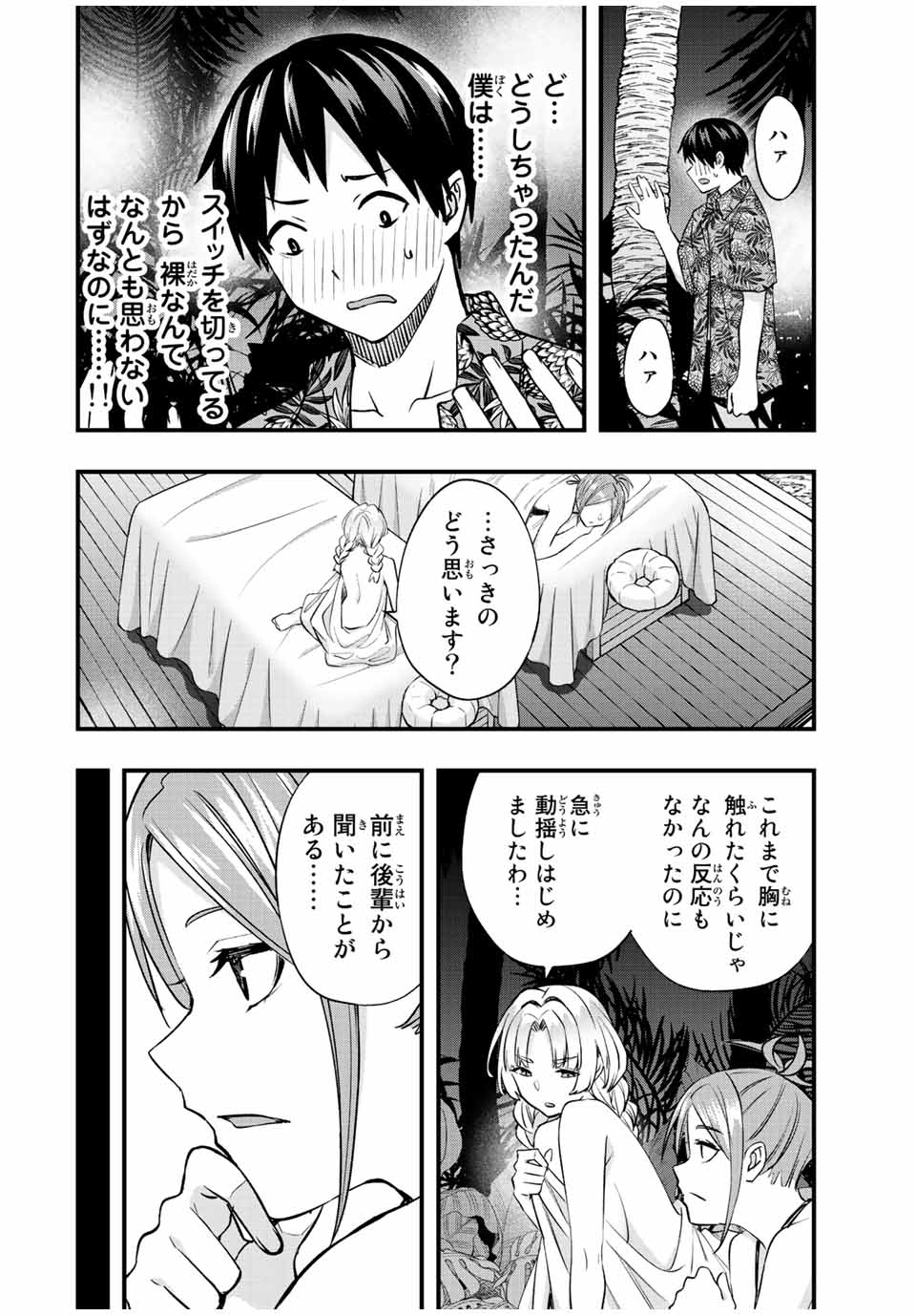Don't Touch Kotesashi! Chap 41 - Next Chap 42