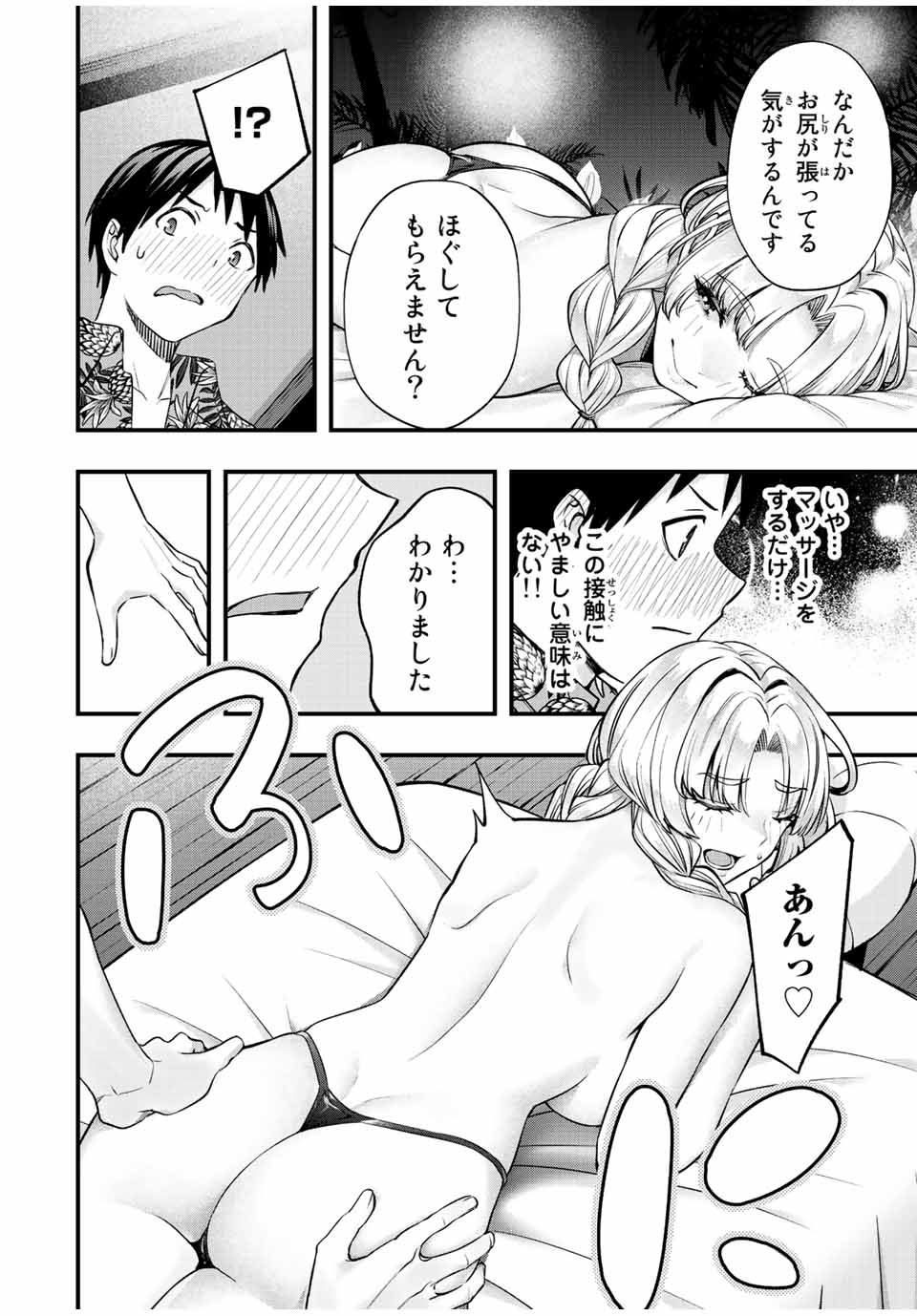 Don't Touch Kotesashi! Chap 41 - Next Chap 42