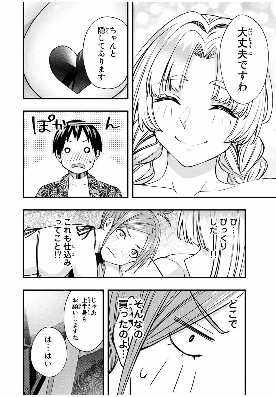 Don't Touch Kotesashi! Chap 41 - Next Chap 42