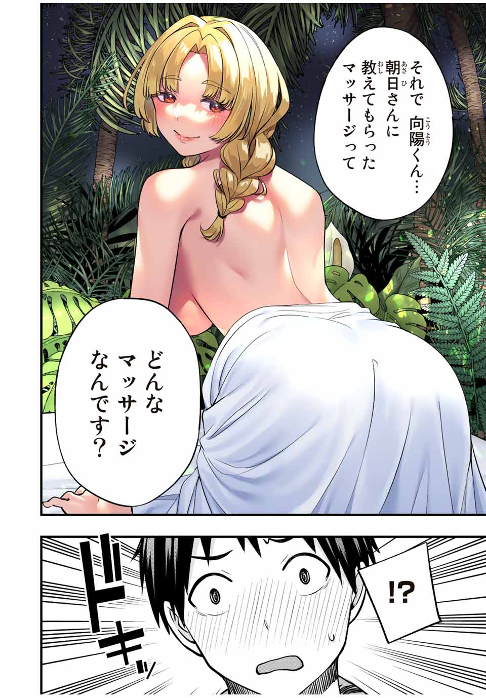 Don't Touch Kotesashi! Chap 41 - Next Chap 42