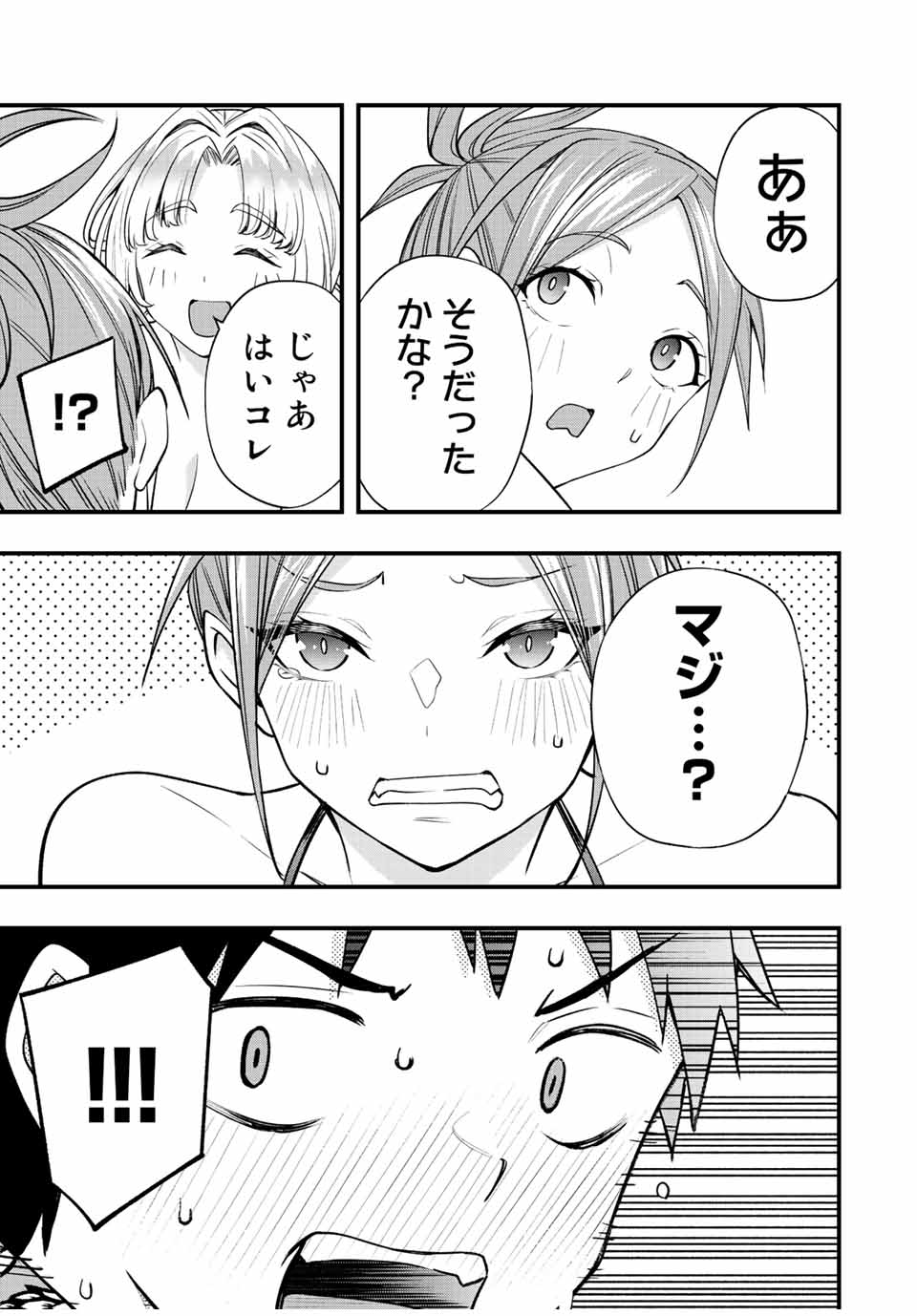 Don't Touch Kotesashi! Chap 42 - Next Chap 43