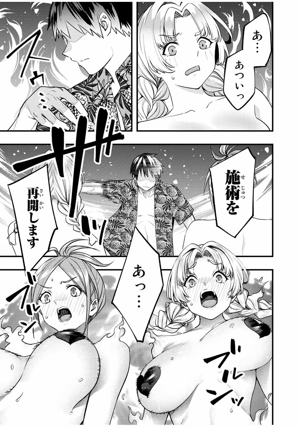 Don't Touch Kotesashi! Chap 42 - Next Chap 43