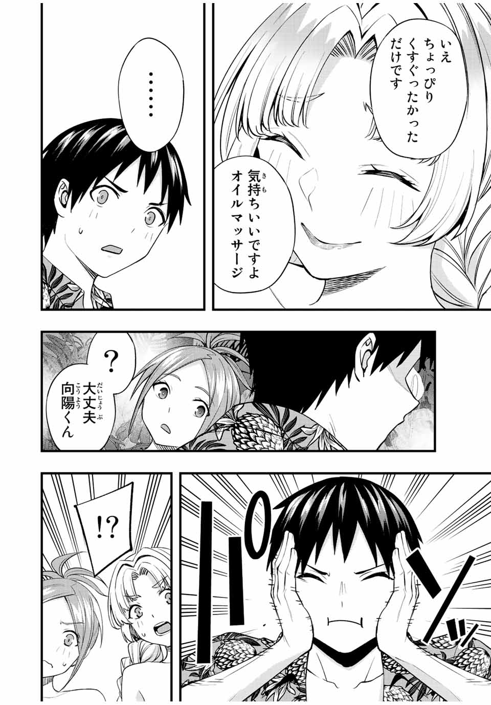 Don't Touch Kotesashi! Chap 42 - Next Chap 43