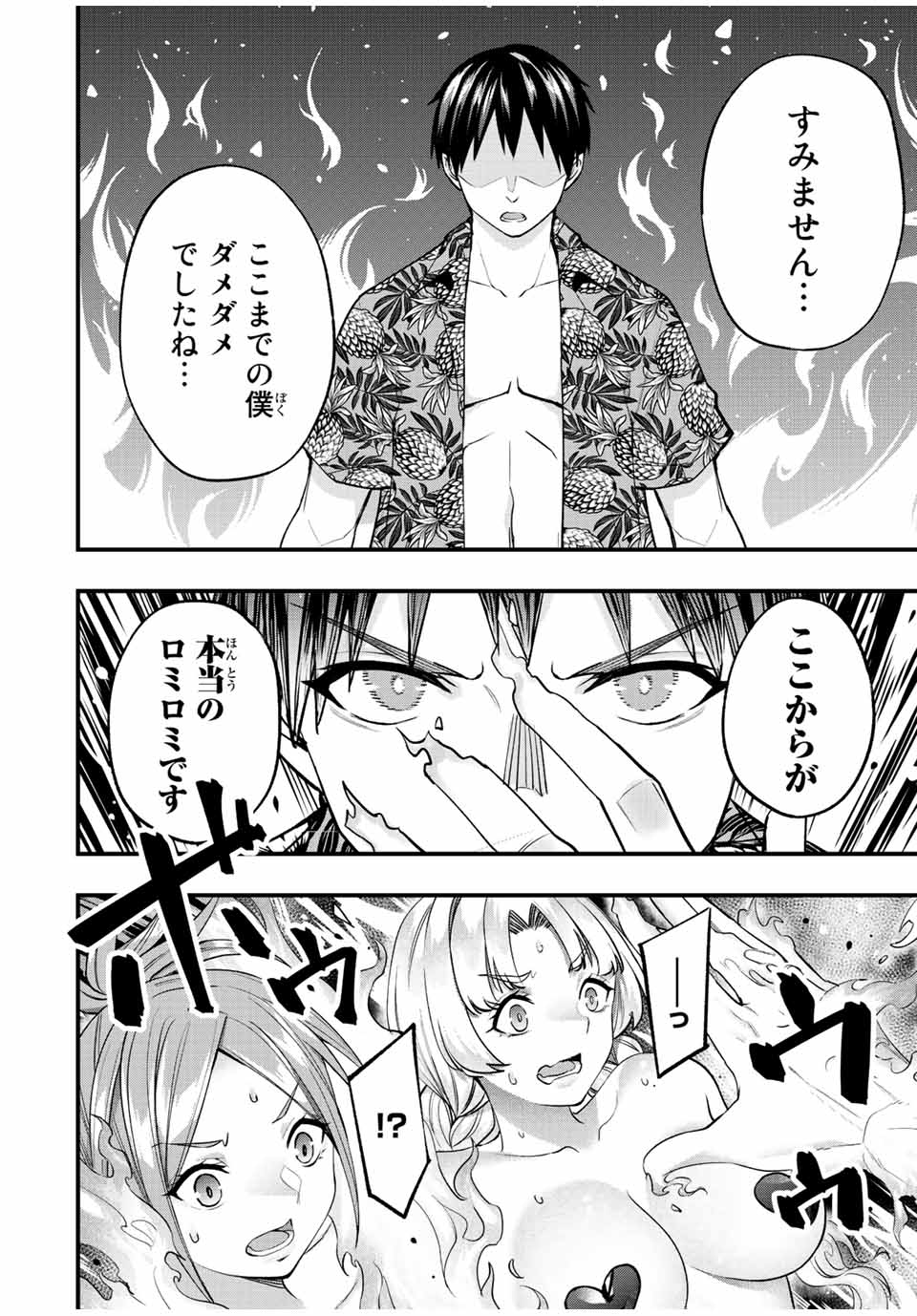Don't Touch Kotesashi! Chap 42 - Next Chap 43
