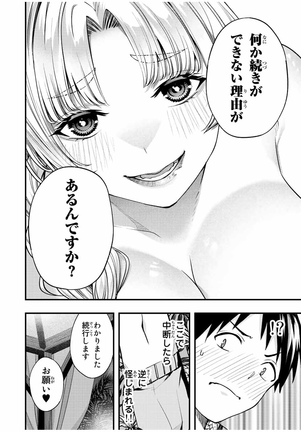 Don't Touch Kotesashi! Chap 42 - Next Chap 43