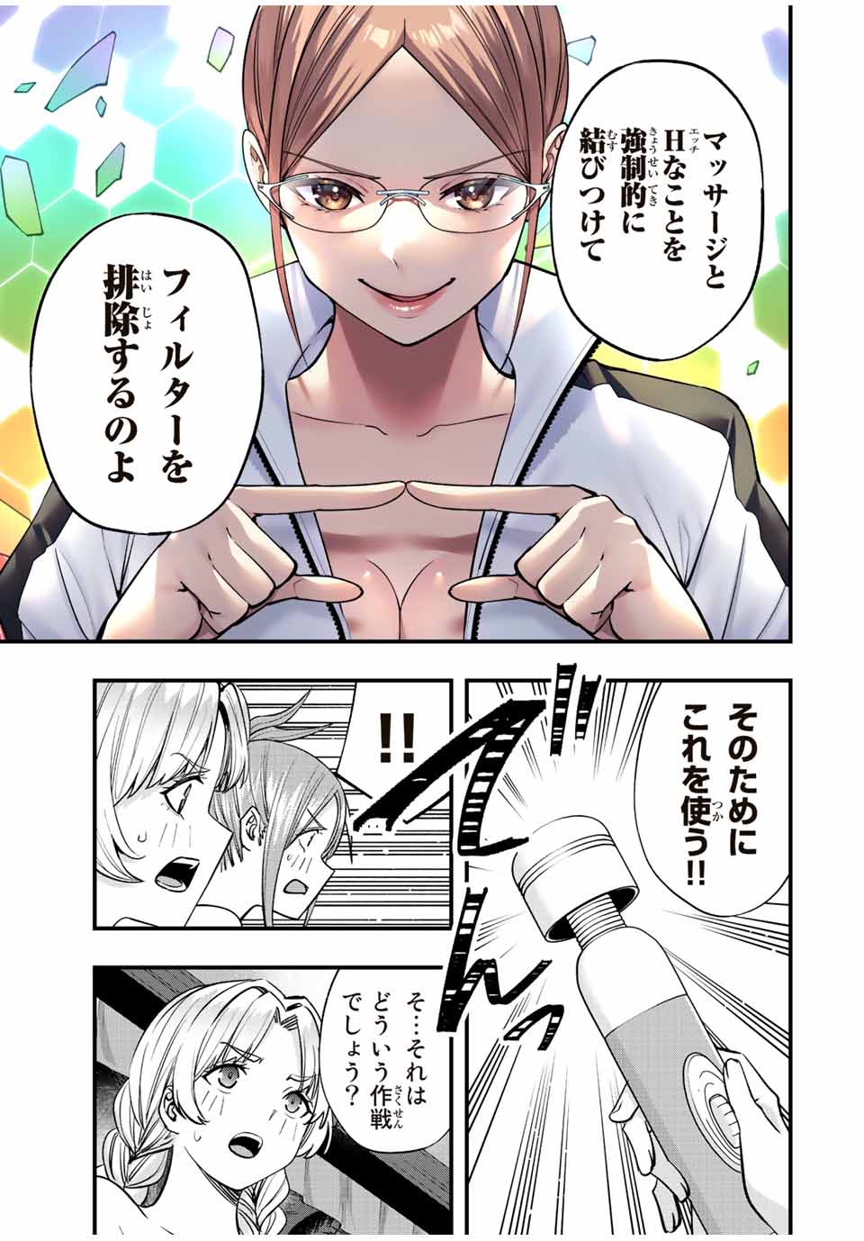 Don't Touch Kotesashi! Chap 43 - Next Chap 44
