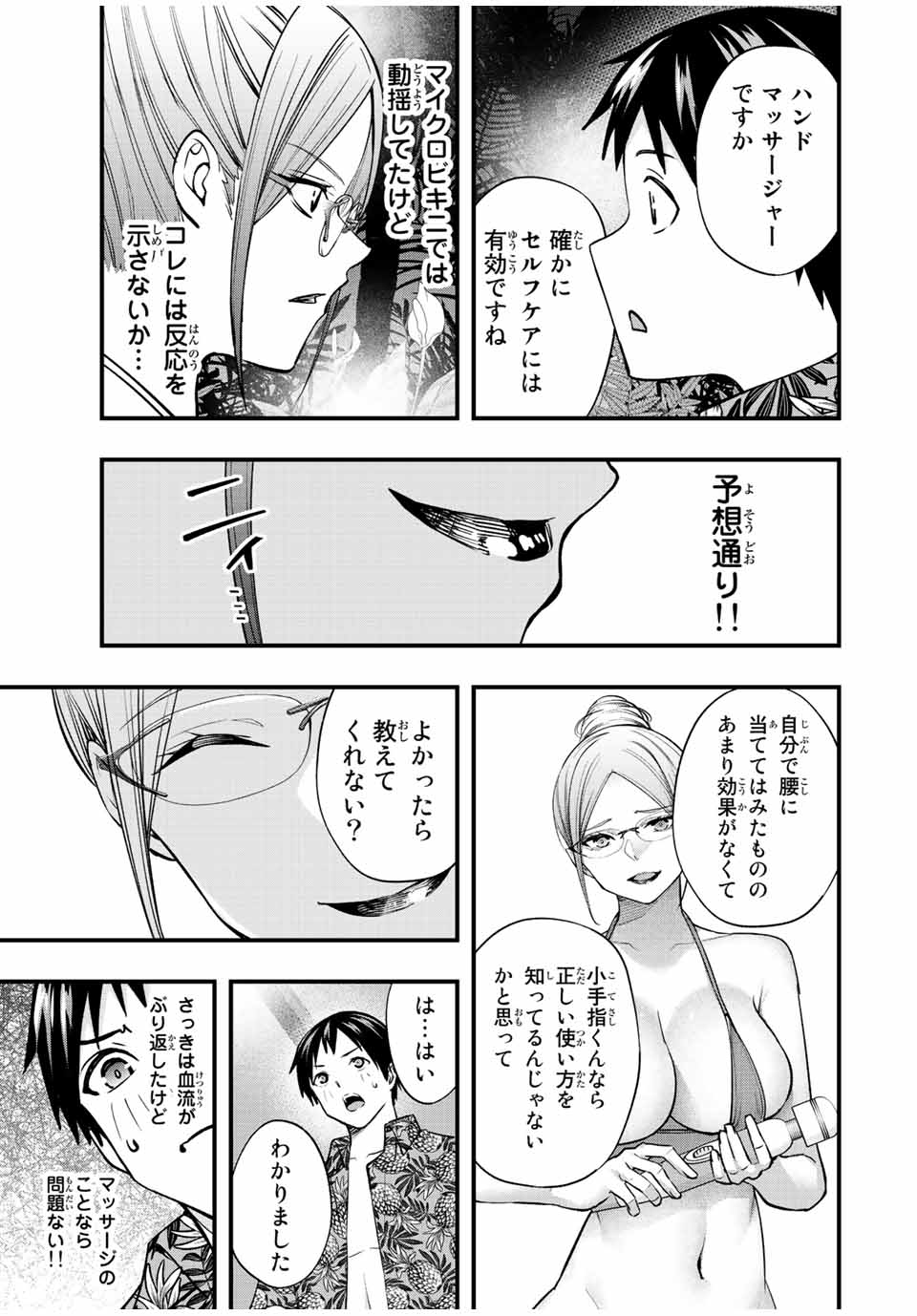 Don't Touch Kotesashi! Chap 43 - Next Chap 44