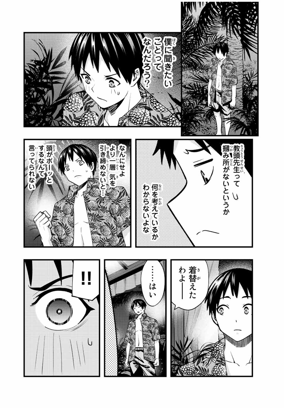 Don't Touch Kotesashi! Chap 43 - Next Chap 44