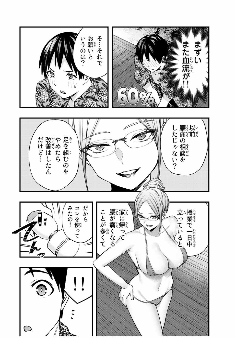 Don't Touch Kotesashi! Chap 43 - Next Chap 44