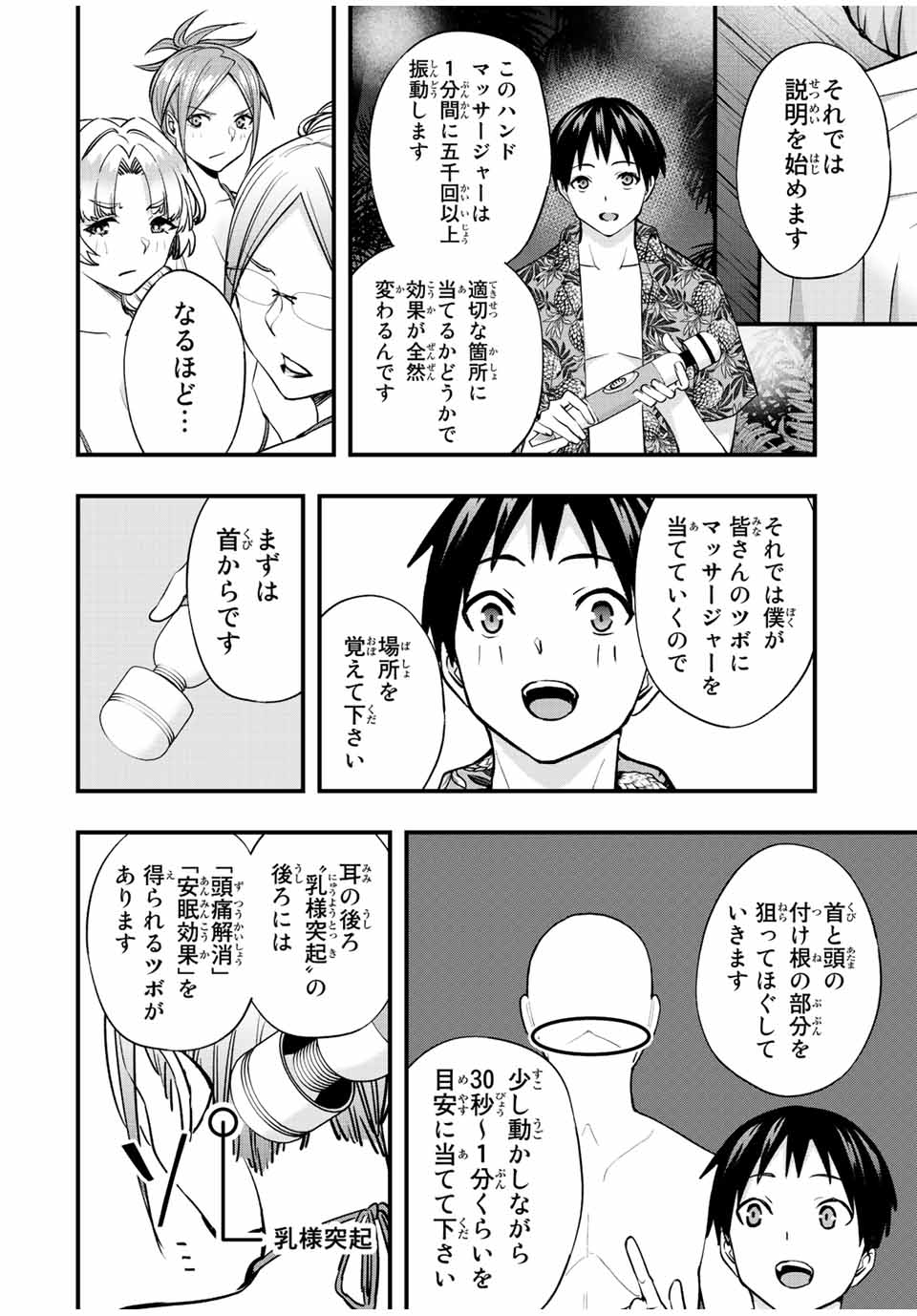 Don't Touch Kotesashi! Chap 43 - Next Chap 44