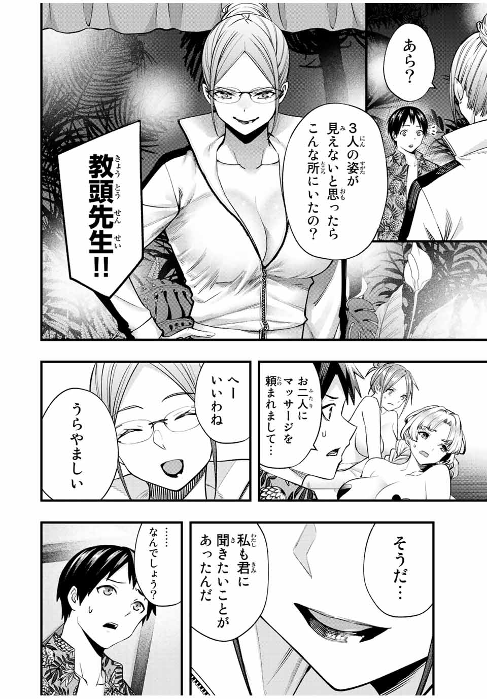Don't Touch Kotesashi! Chap 43 - Next Chap 44