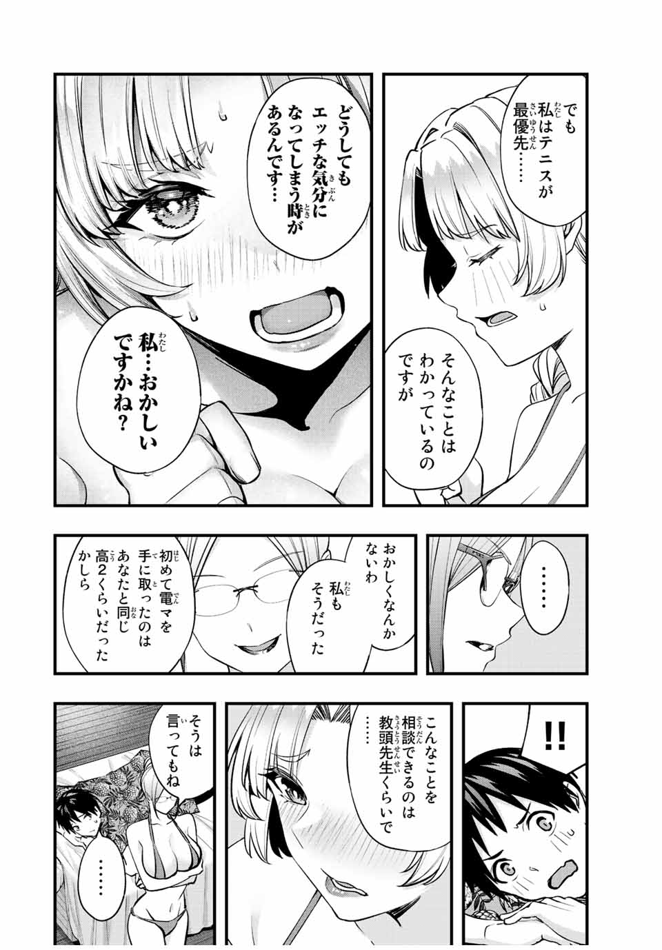 Don't Touch Kotesashi! Chap 44 - Next Chap 45