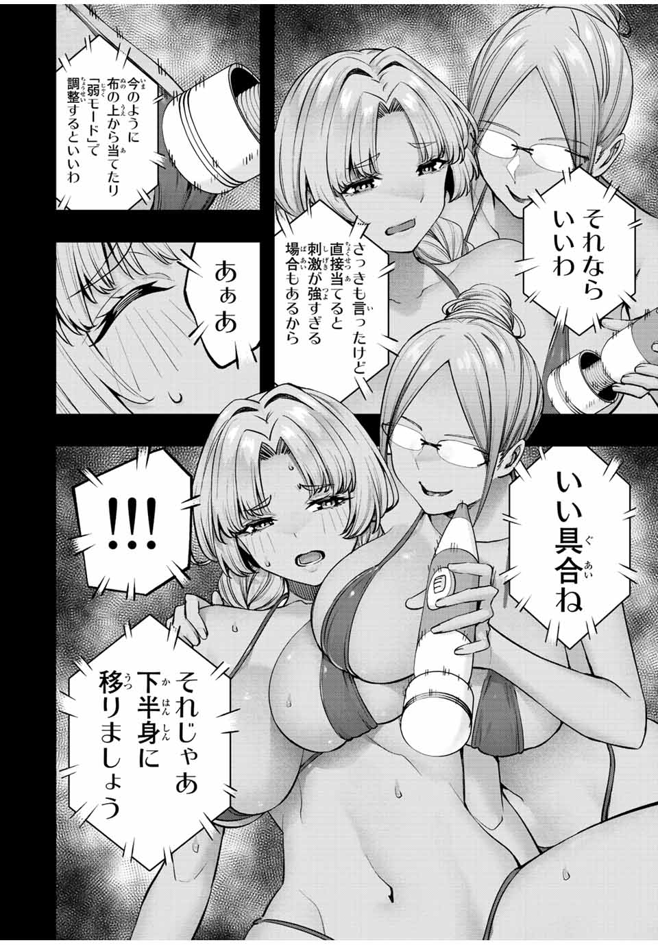 Don't Touch Kotesashi! Chap 44 - Next Chap 45