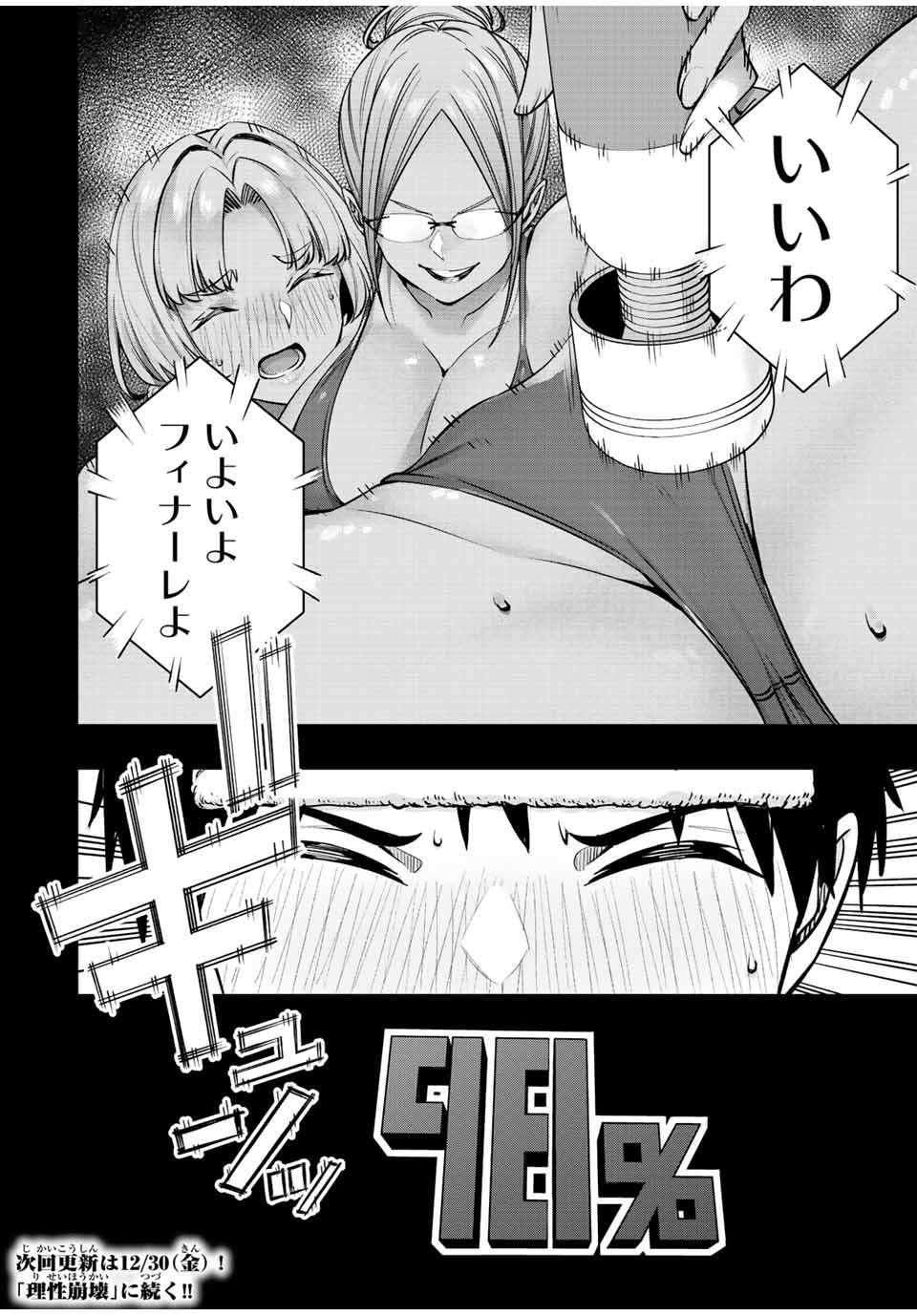 Don't Touch Kotesashi! Chap 44 - Next Chap 45