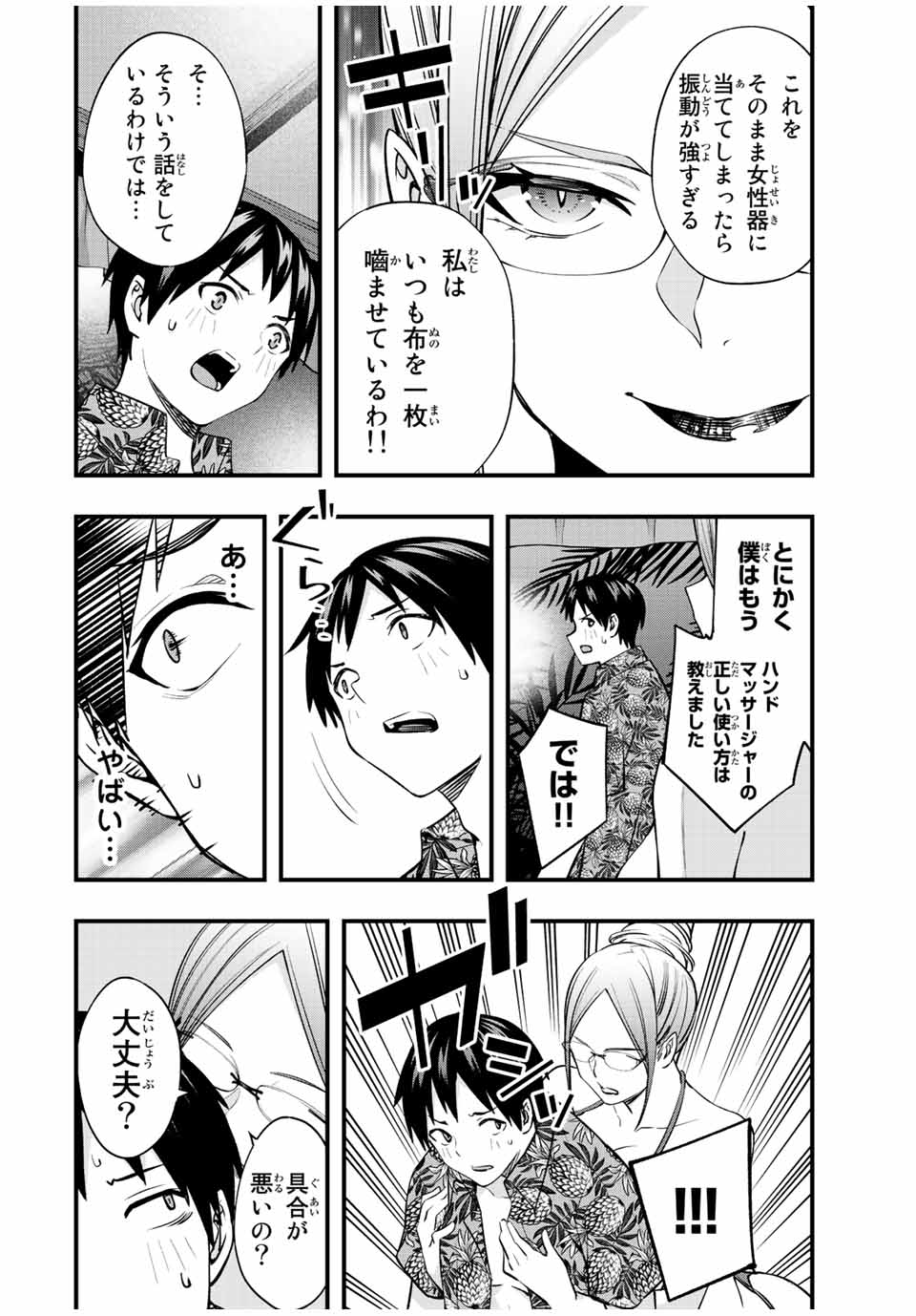 Don't Touch Kotesashi! Chap 44 - Next Chap 45