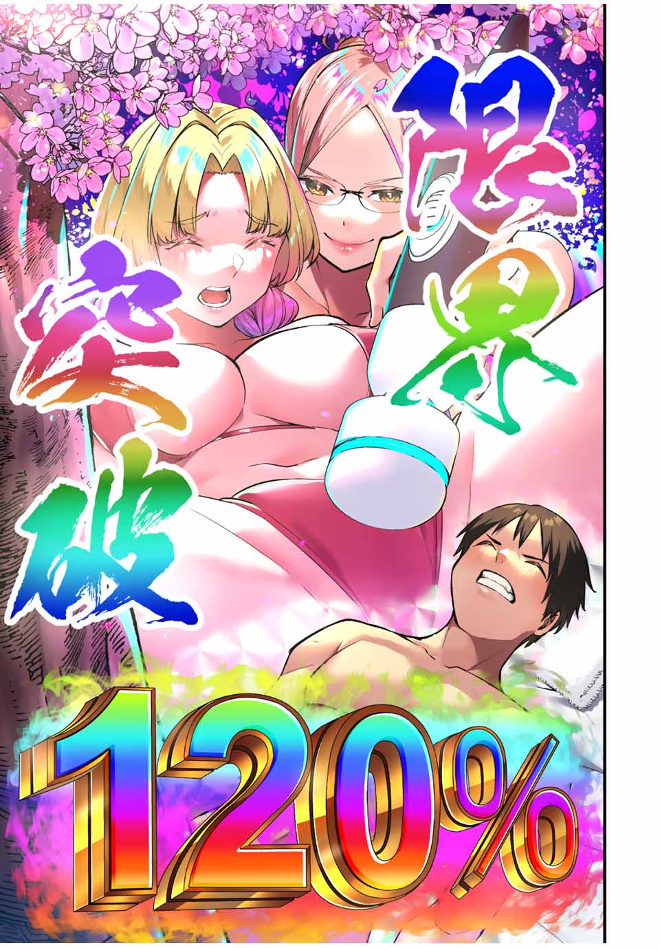 Don't Touch Kotesashi! Chap 45 - Next Chap 46