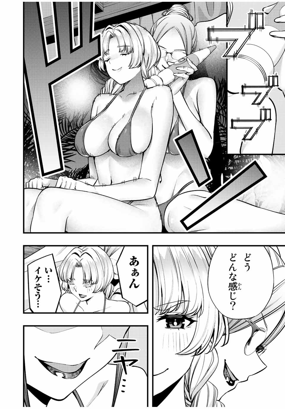 Don't Touch Kotesashi! Chap 45 - Next Chap 46