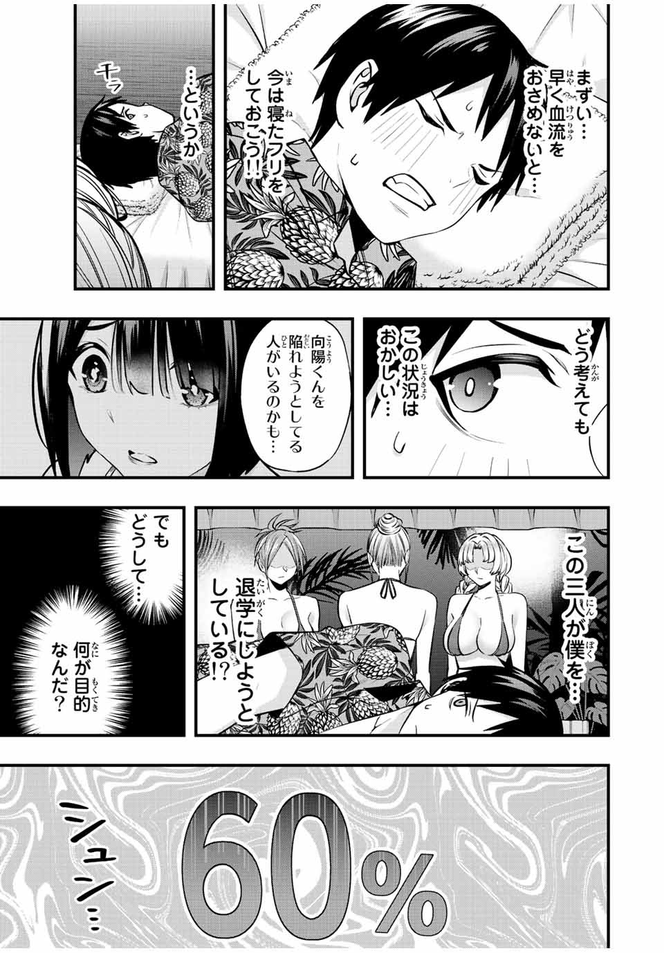 Don't Touch Kotesashi! Chap 45 - Next Chap 46