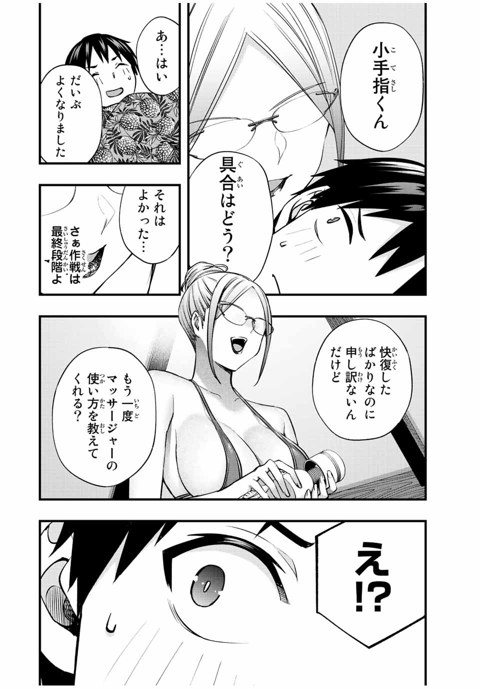 Don't Touch Kotesashi! Chap 45 - Next Chap 46
