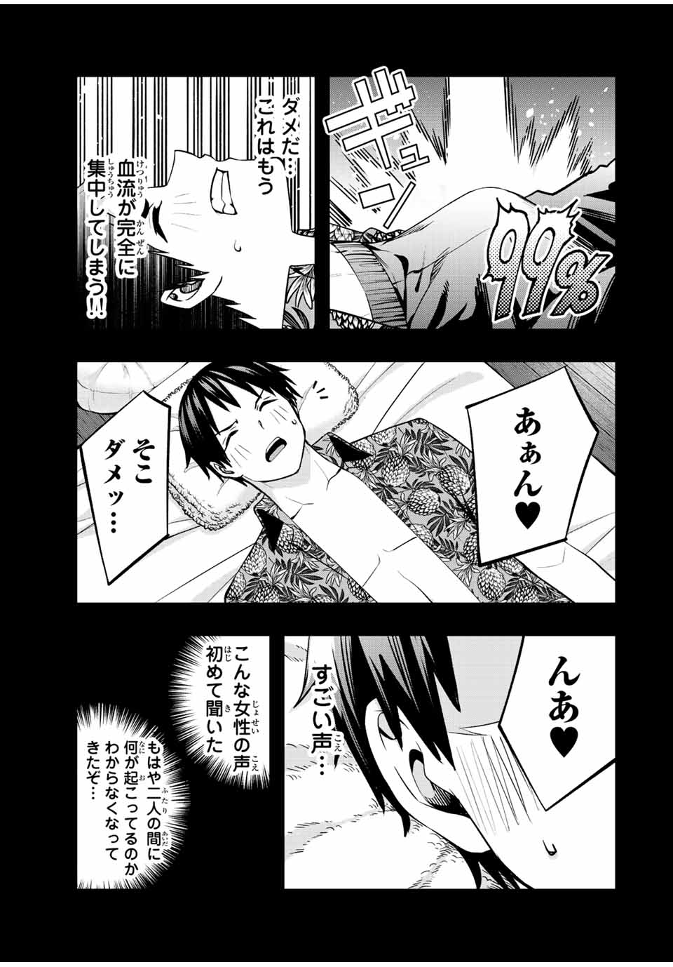 Don't Touch Kotesashi! Chap 45 - Next Chap 46