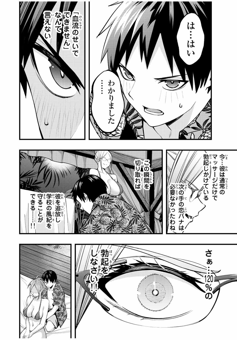 Don't Touch Kotesashi! Chap 46 - Next Chap 47