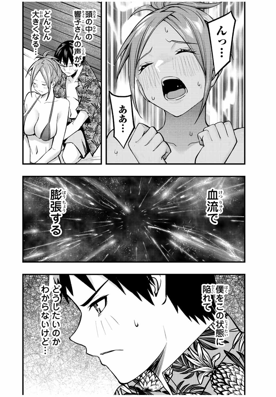 Don't Touch Kotesashi! Chap 46 - Next Chap 47