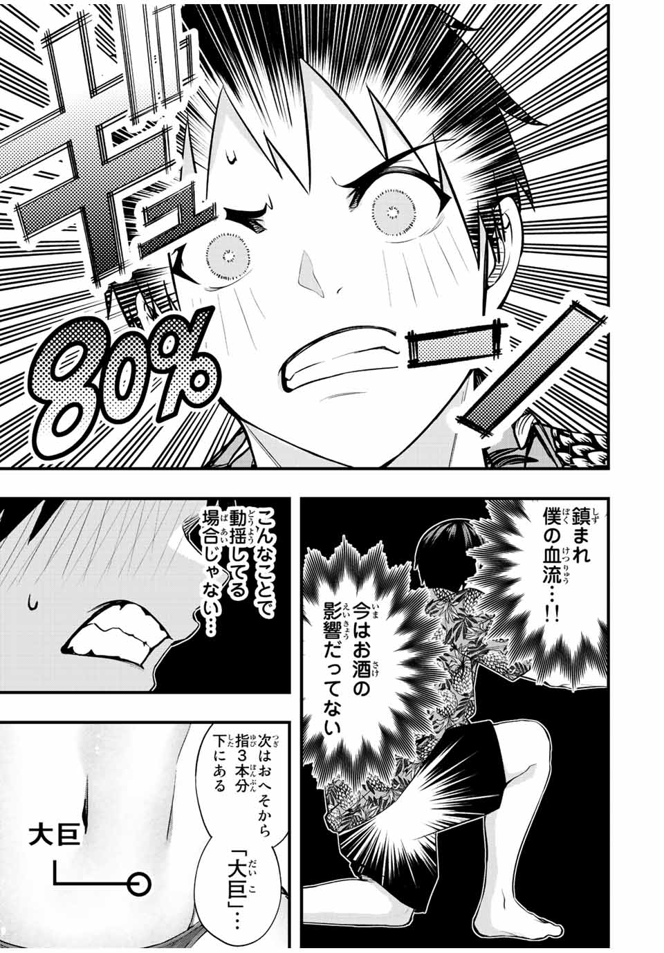 Don't Touch Kotesashi! Chap 46 - Next Chap 47