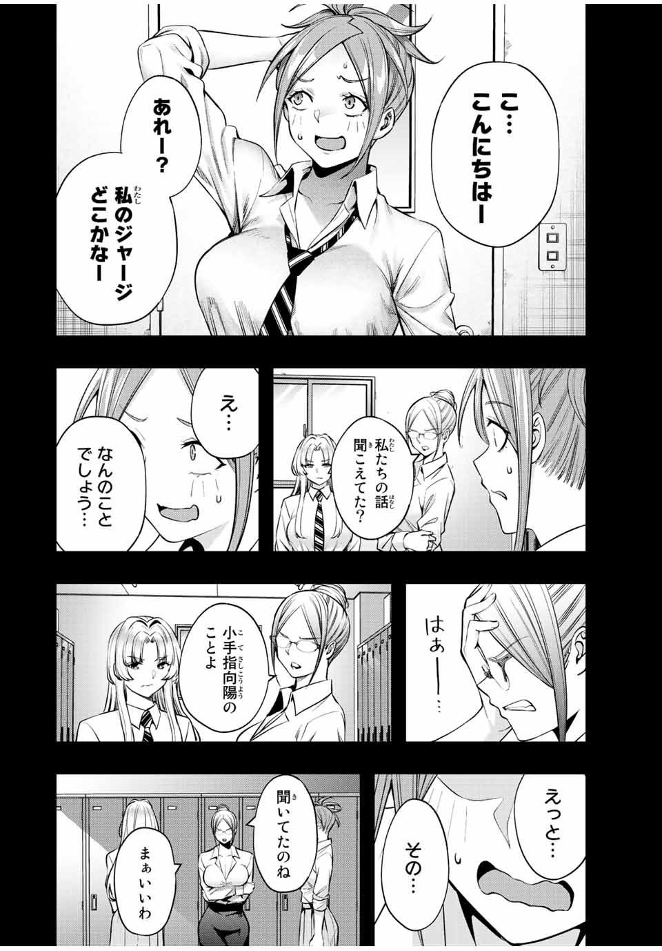 Don't Touch Kotesashi! Chap 47 - Next Chap 48