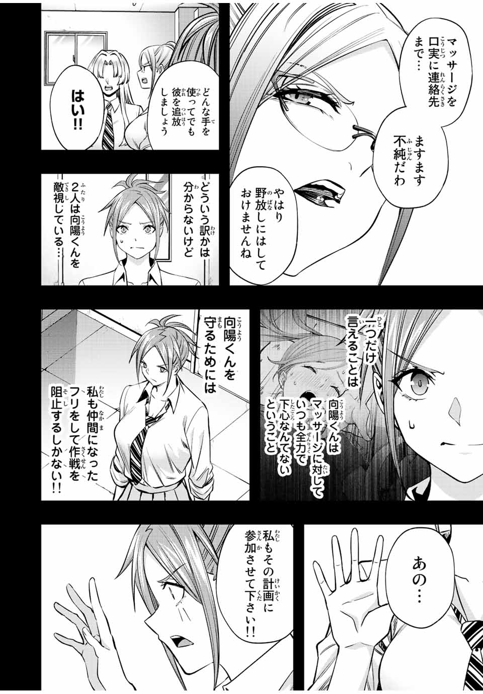 Don't Touch Kotesashi! Chap 47 - Next Chap 48