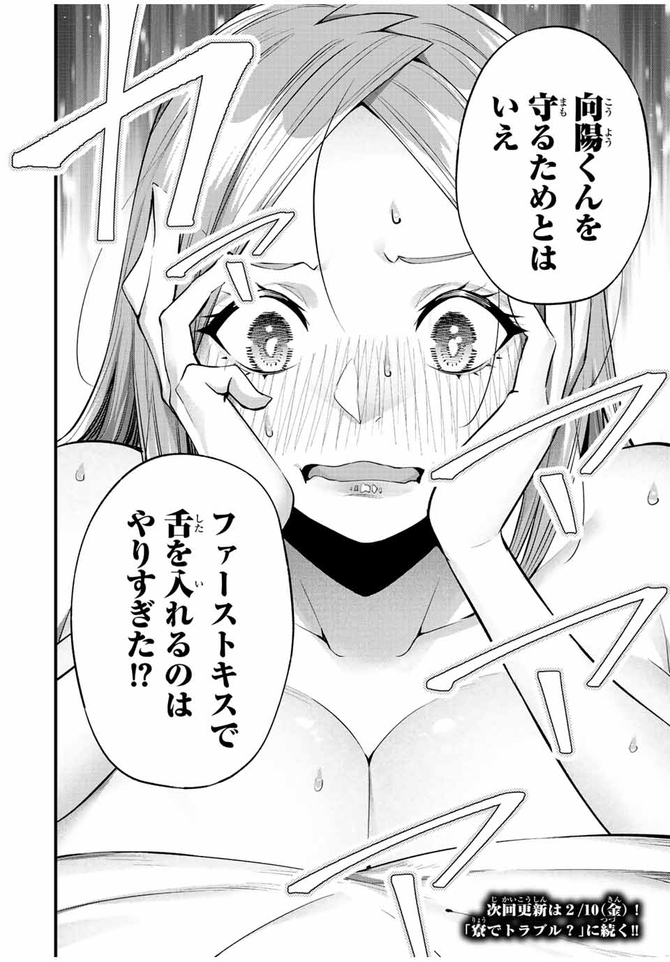 Don't Touch Kotesashi! Chap 47 - Next Chap 48