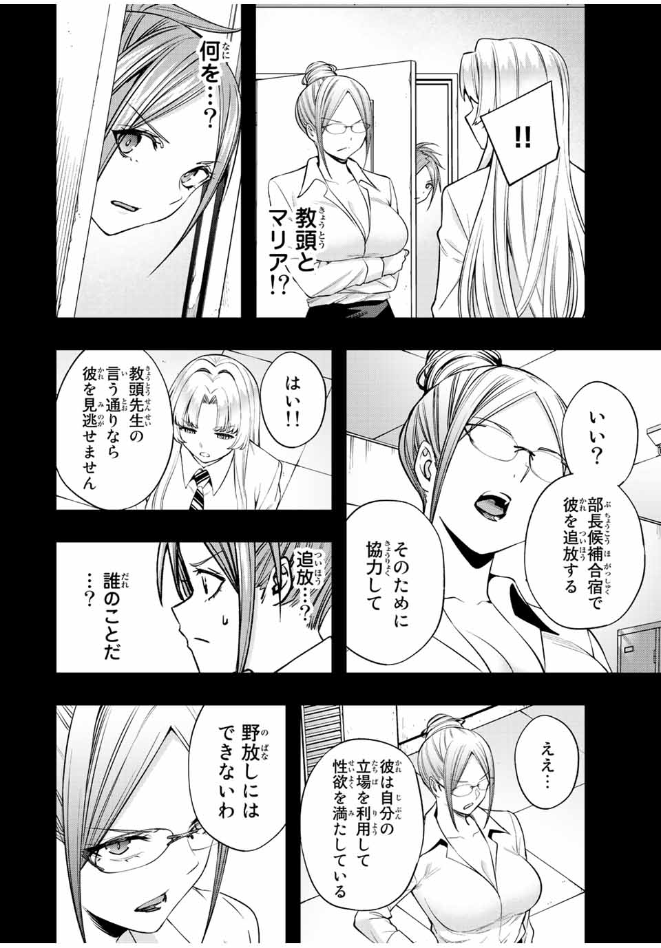 Don't Touch Kotesashi! Chap 47 - Next Chap 48