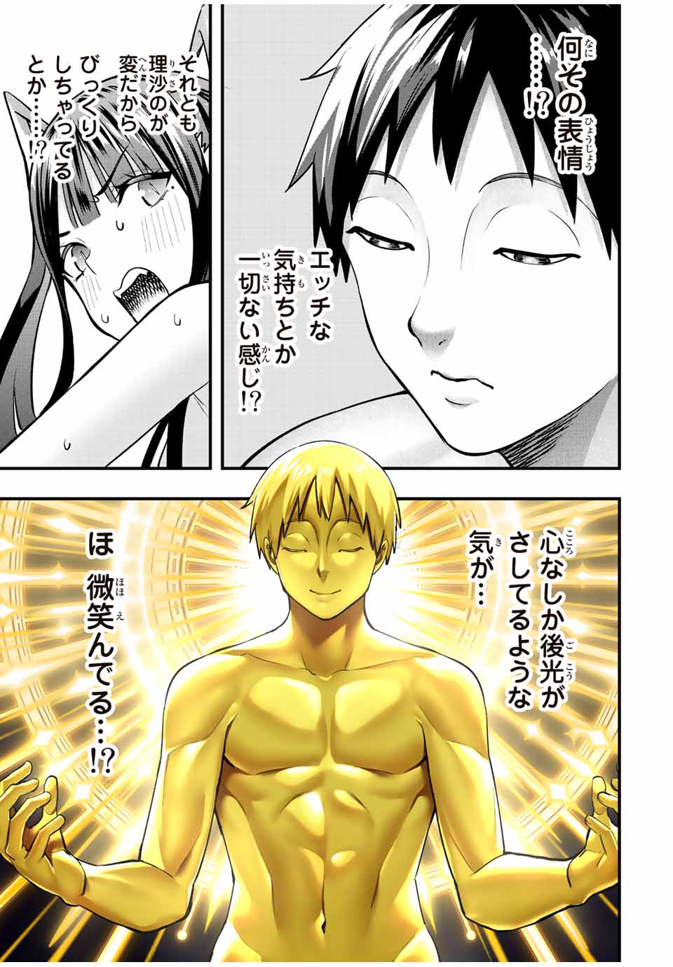 Don't Touch Kotesashi! Chap 58 - Next Chap 59