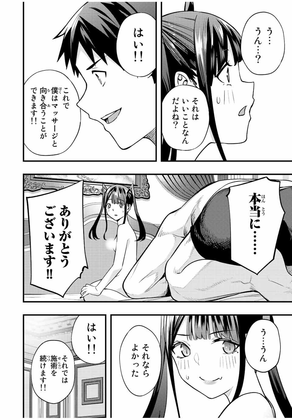 Don't Touch Kotesashi! Chap 58 - Next Chap 59