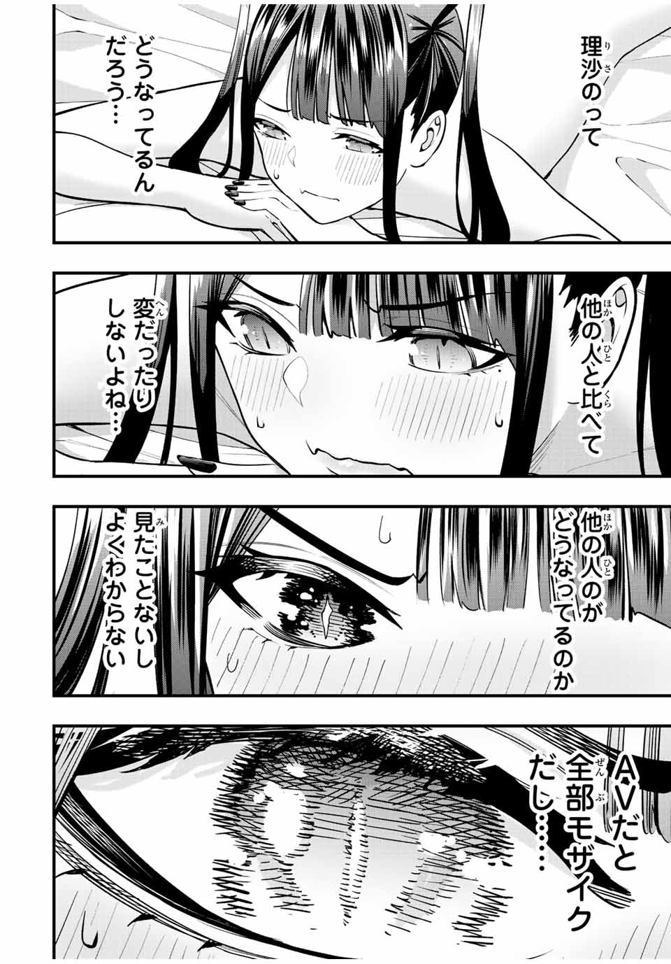 Don't Touch Kotesashi! Chap 58 - Next Chap 59