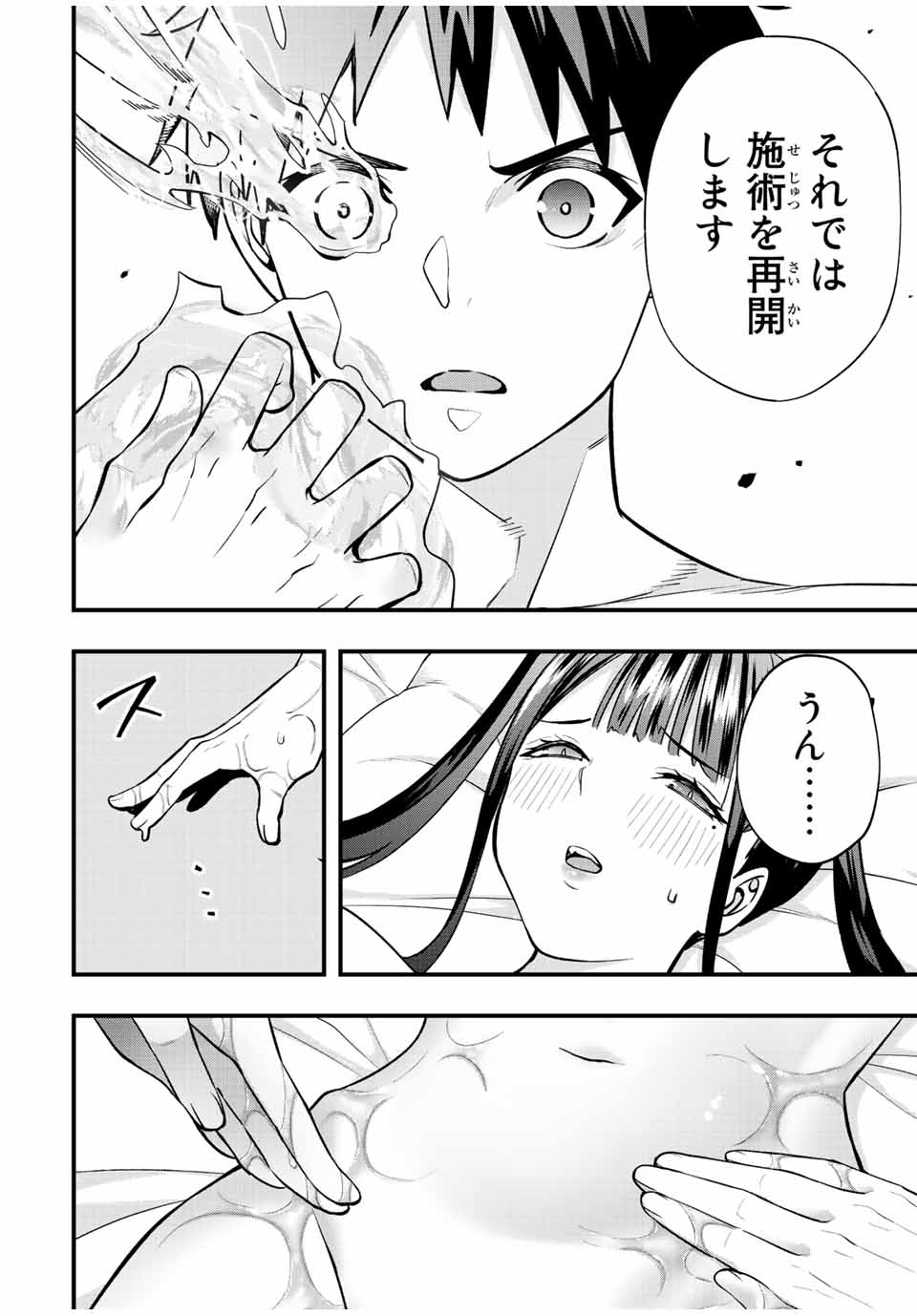 Don't Touch Kotesashi! Chap 59 - Next Chap 60