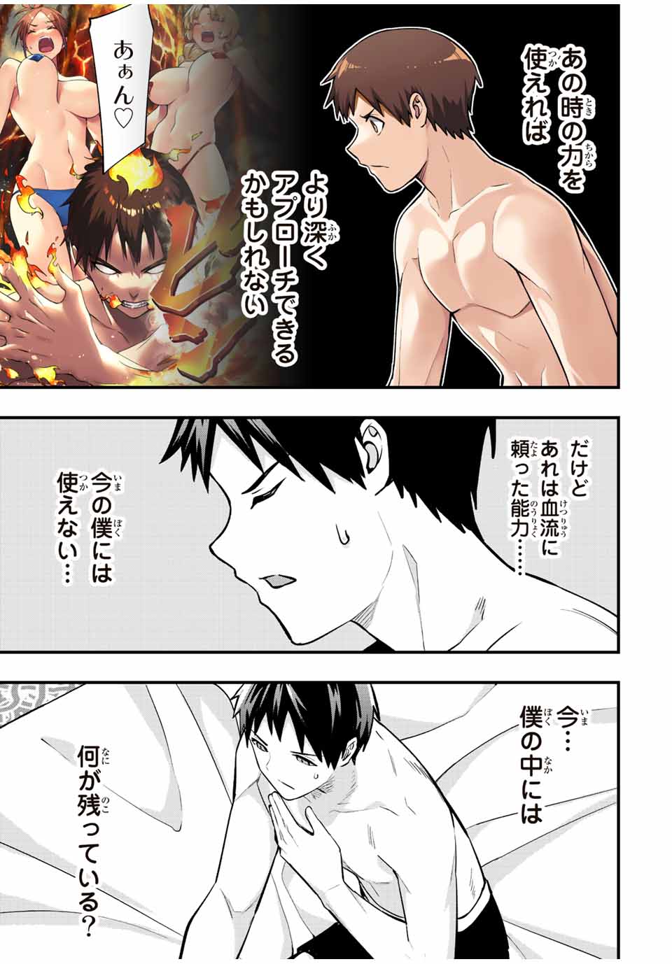 Don't Touch Kotesashi! Chap 59 - Next Chap 60