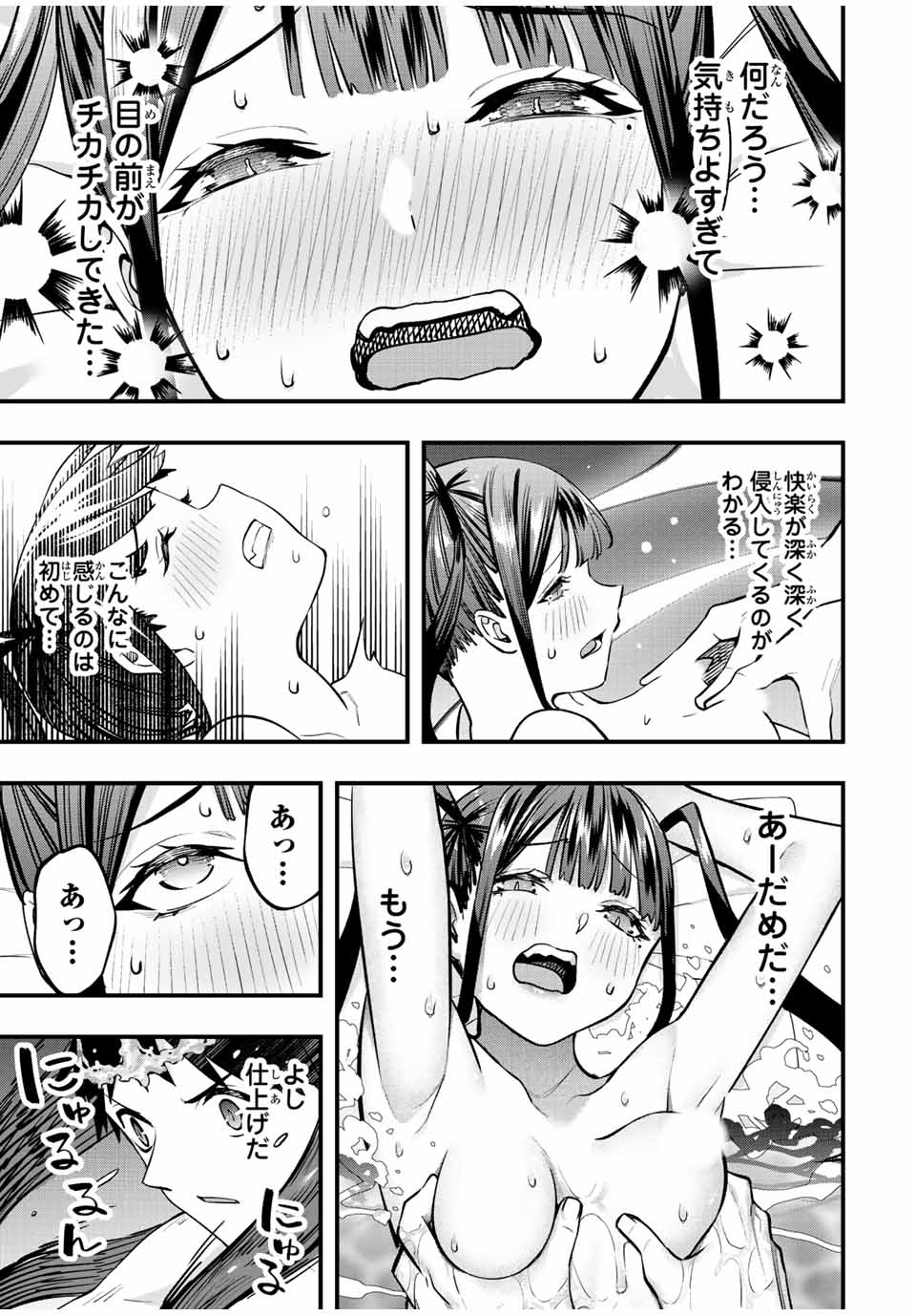 Don't Touch Kotesashi! Chap 59 - Next Chap 60