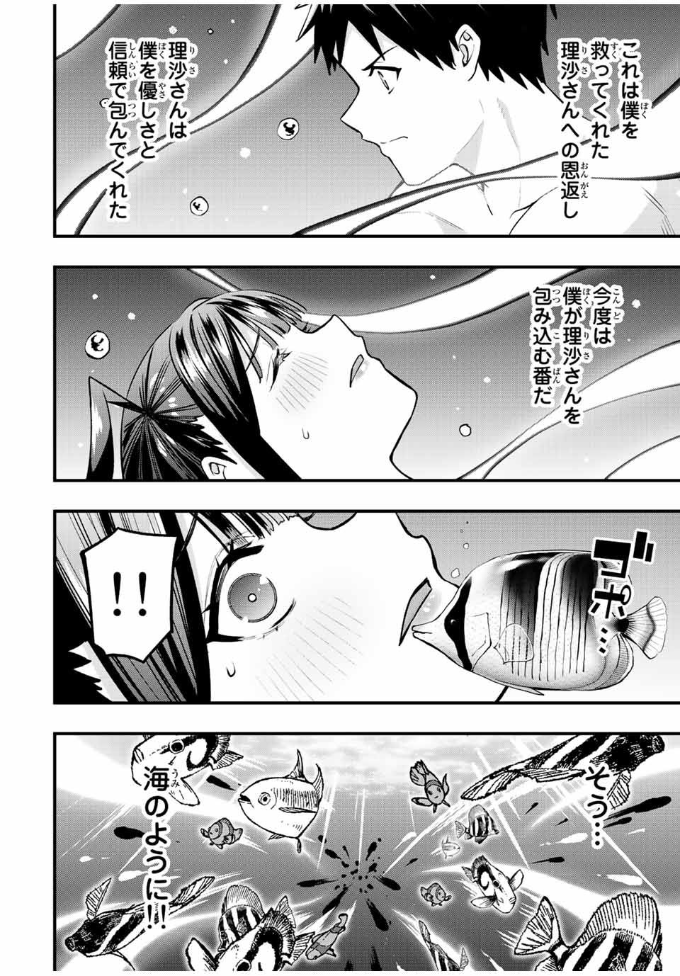 Don't Touch Kotesashi! Chap 59 - Next Chap 60