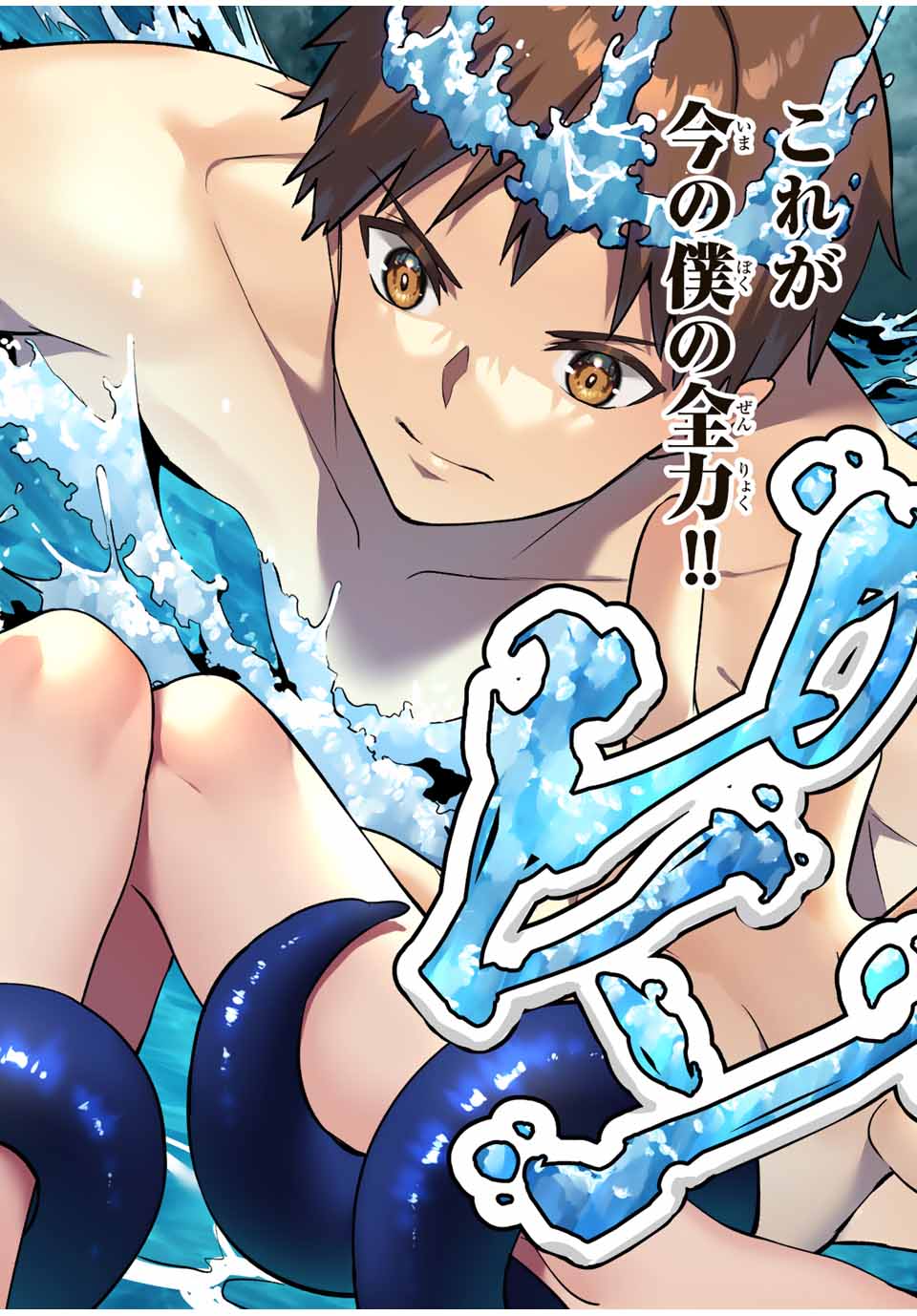 Don't Touch Kotesashi! Chap 59 - Next Chap 60