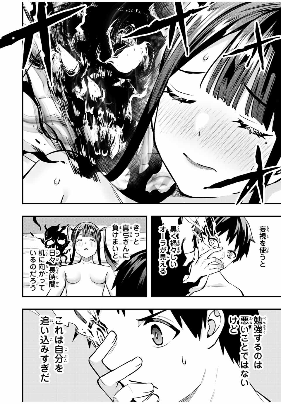 Don't Touch Kotesashi! Chap 59 - Next Chap 60