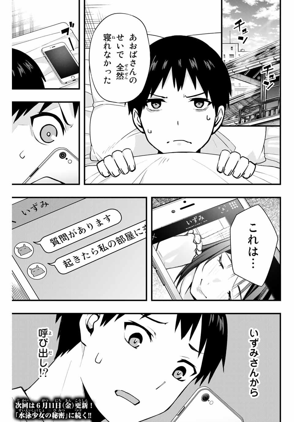 Don't Touch Kotesashi! Chap 5 - Next Chap 6