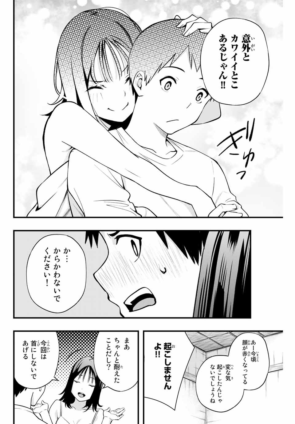 Don't Touch Kotesashi! Chap 5 - Next Chap 6