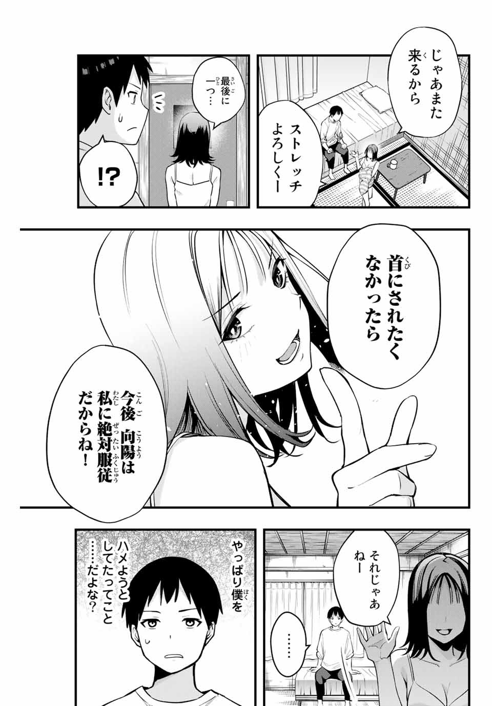 Don't Touch Kotesashi! Chap 5 - Next Chap 6