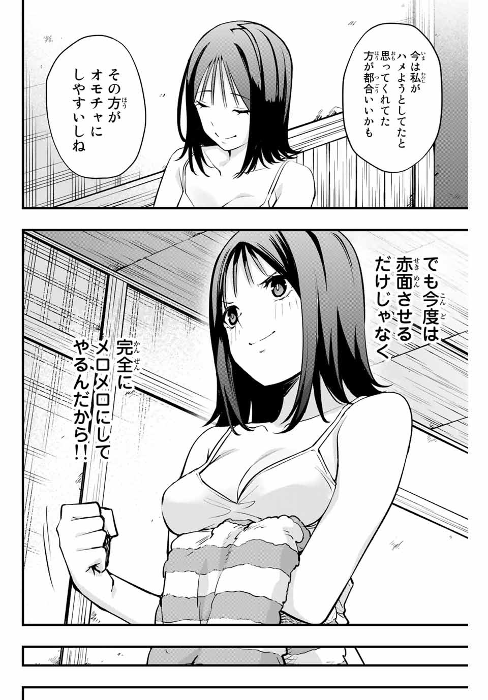 Don't Touch Kotesashi! Chap 5 - Next Chap 6