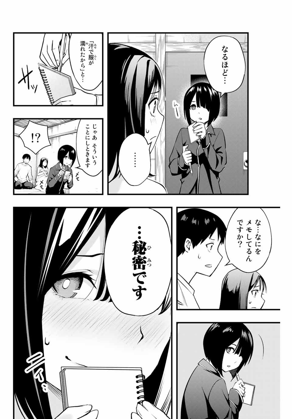 Don't Touch Kotesashi! Chap 5 - Next Chap 6