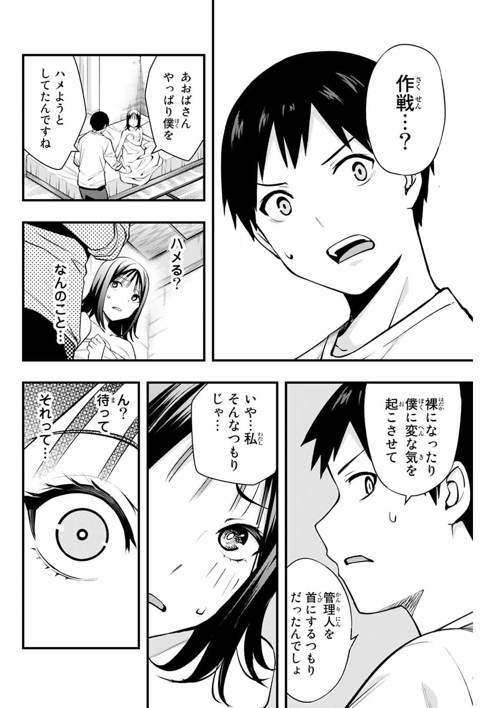 Don't Touch Kotesashi! Chap 5 - Next Chap 6