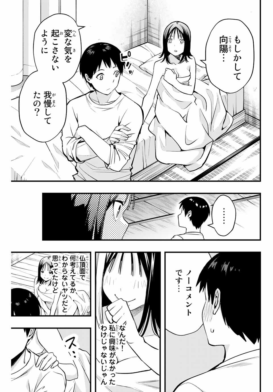 Don't Touch Kotesashi! Chap 5 - Next Chap 6