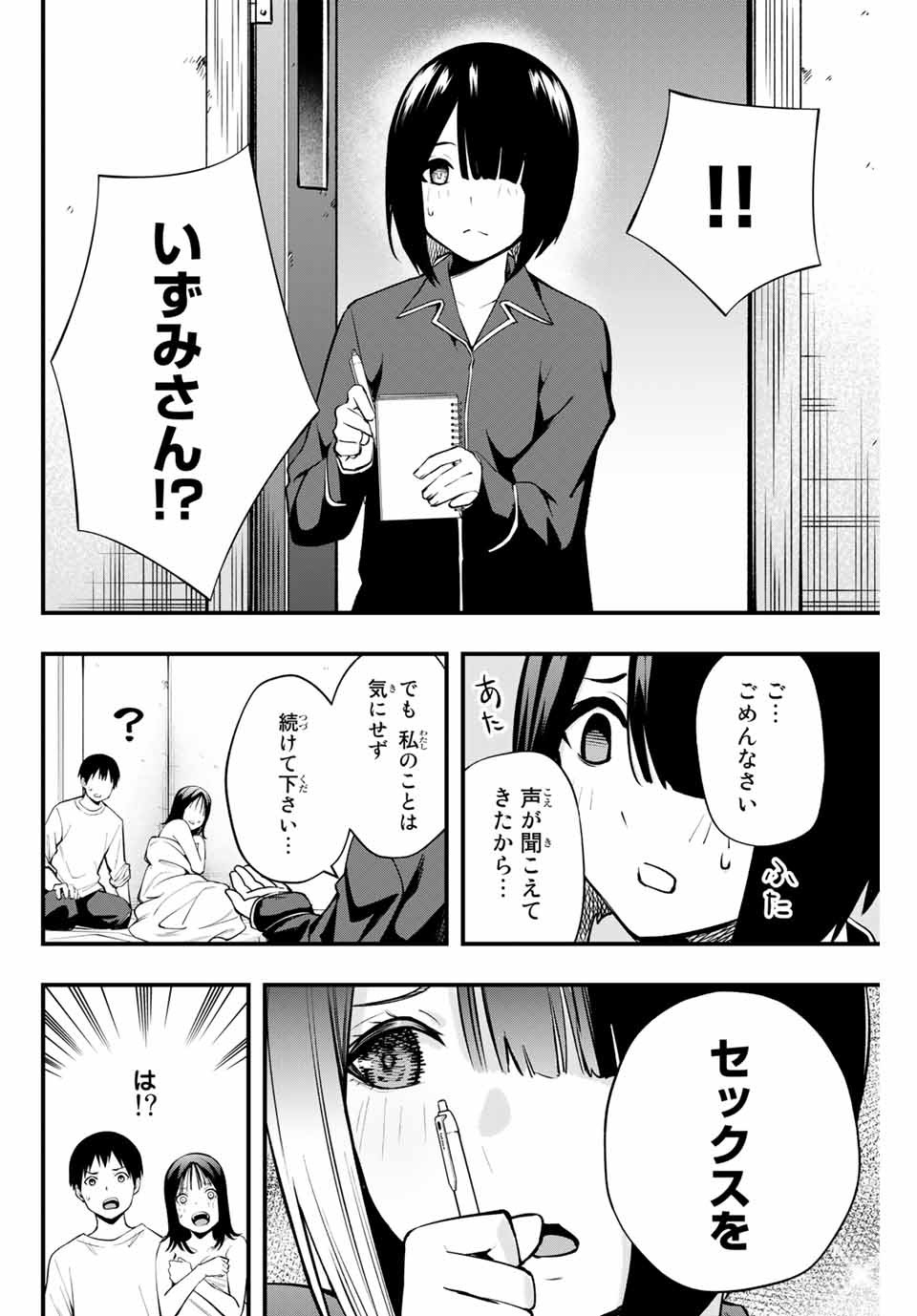 Don't Touch Kotesashi! Chap 5 - Next Chap 6