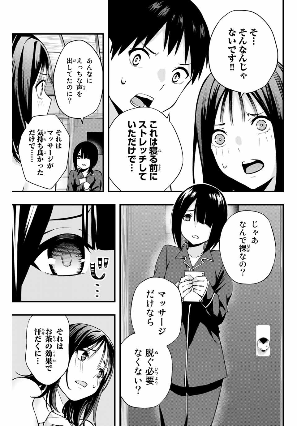 Don't Touch Kotesashi! Chap 5 - Next Chap 6
