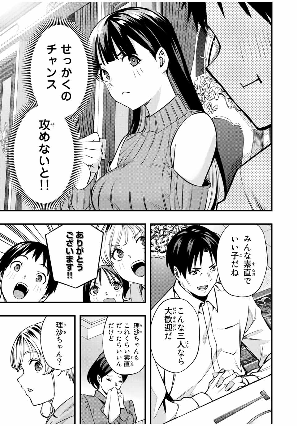Don't Touch Kotesashi! Chap 50 - Next Chap 51